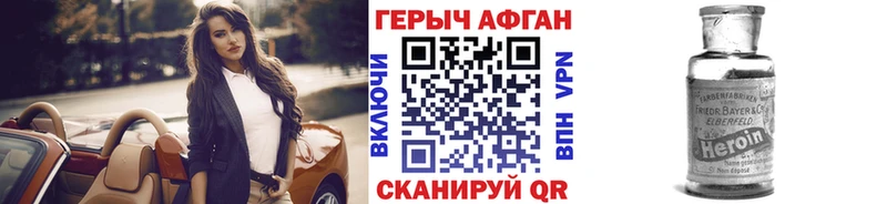 ГЕРОИН Heroin  где можно купить наркотик  Цимлянск 