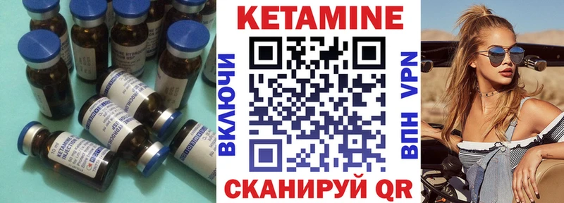 Кетамин ketamine  где продают наркотики  Цимлянск 