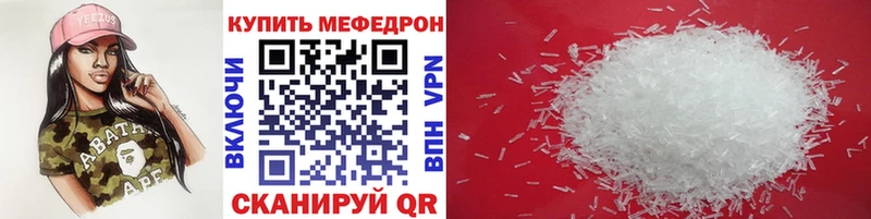 МЯУ-МЯУ VHQ где купить наркоту Цимлянск