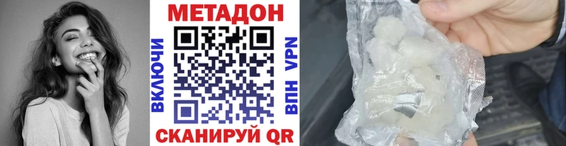 площадка формула  Цимлянск  МЕТАДОН methadone 
