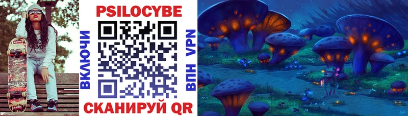 Псилоцибиновые грибы Magic Shrooms  Цимлянск 